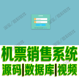 航空机票售票系统django航班票务销售管理bootstrap源码sqlite