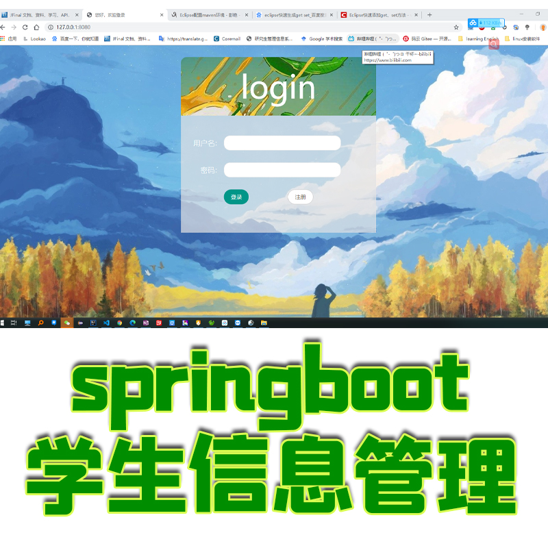 springboot学生信息管理系统java学校老师班级成绩后台web源代码