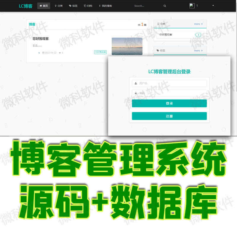 springboot博客前后台管理系统java发布文章内容jsp源代码数据库
