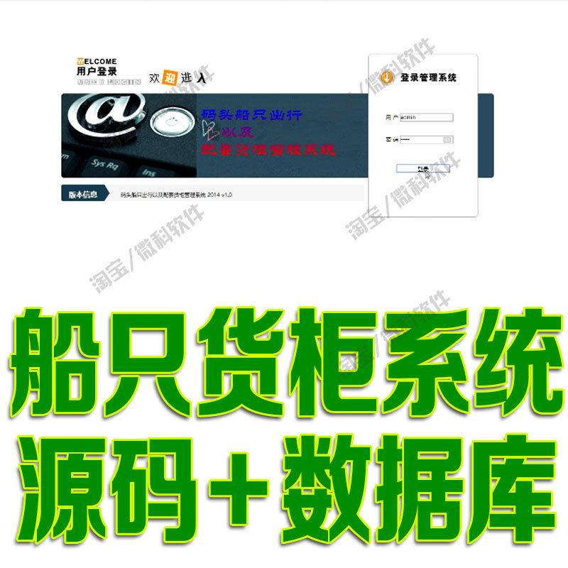 ssh船只货柜管理系统javaweb码头船舶出行路线新闻jsp源代码mysql