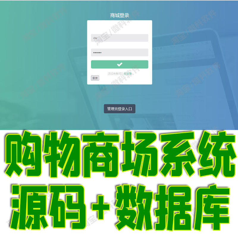 springboot购物商场系统Java商品分类订单结算jsp源码mysql带报告