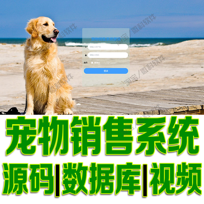 基于SSM+Vue动物销售前后台管理系统java商城商品领养bs源码mysql