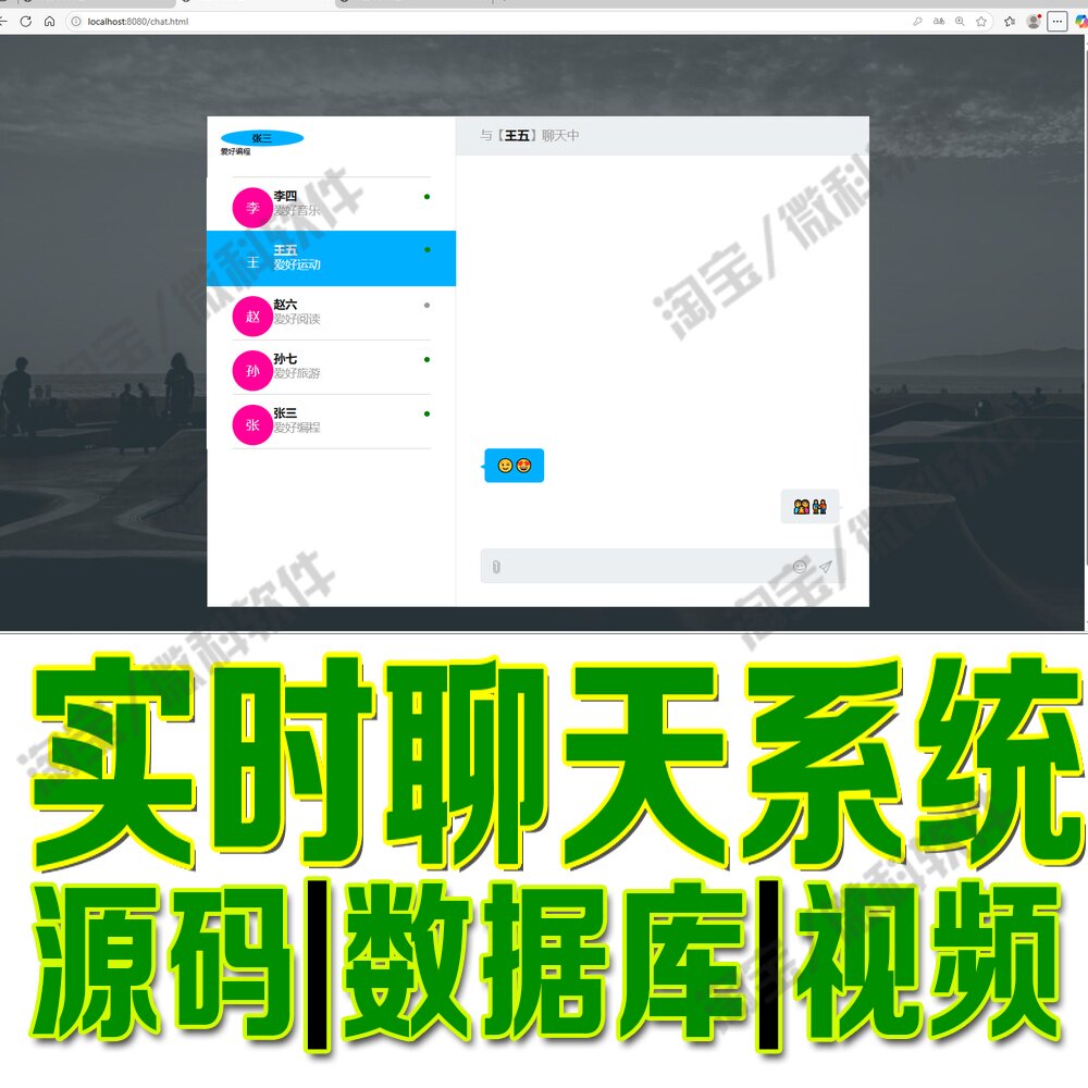 实时网页版聊天系统servlet+jsp在线动态聊天网站Java+MySQL源码