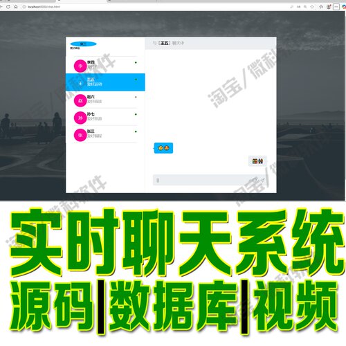 实时网页版聊天系统servlet+jsp在线动态聊天网站Java+MySQL源码
