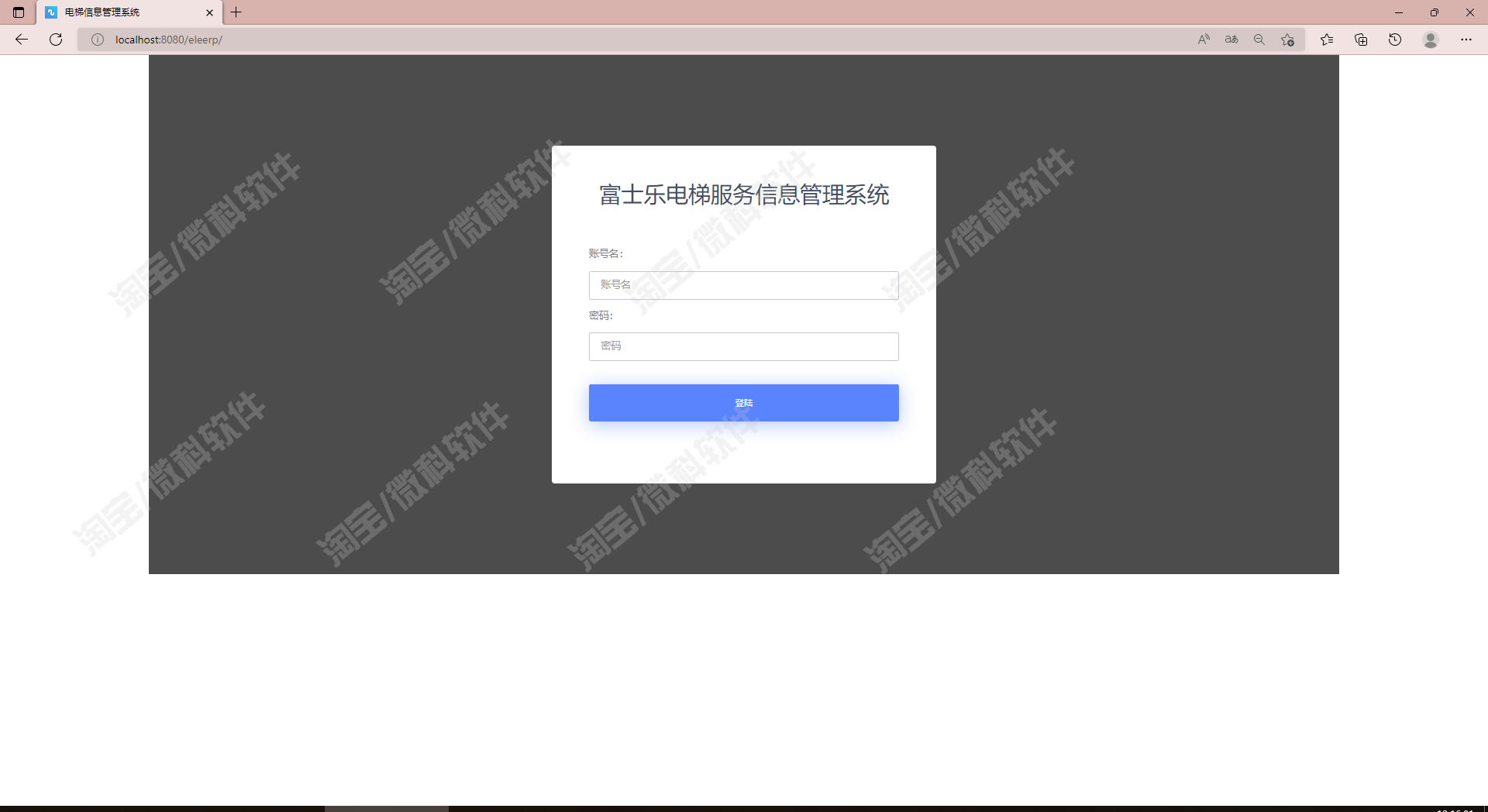ssm电梯服务信息管理系统jsp订单人事客户供应商销售mysql源代码
