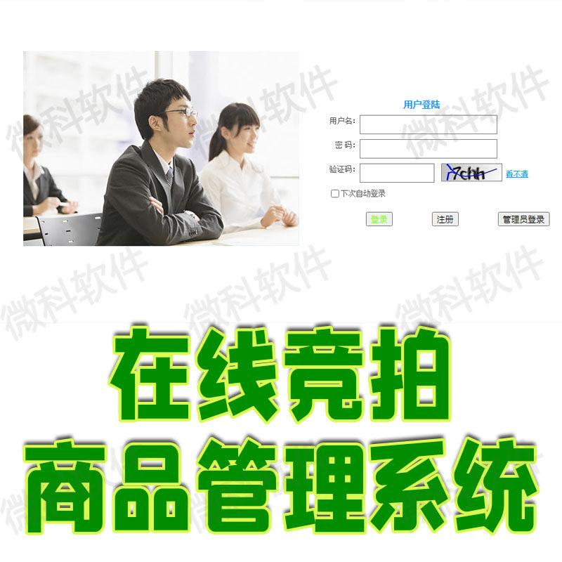 springboot在线竞拍平台管理系统java拍卖商品信息jsp源码数据库