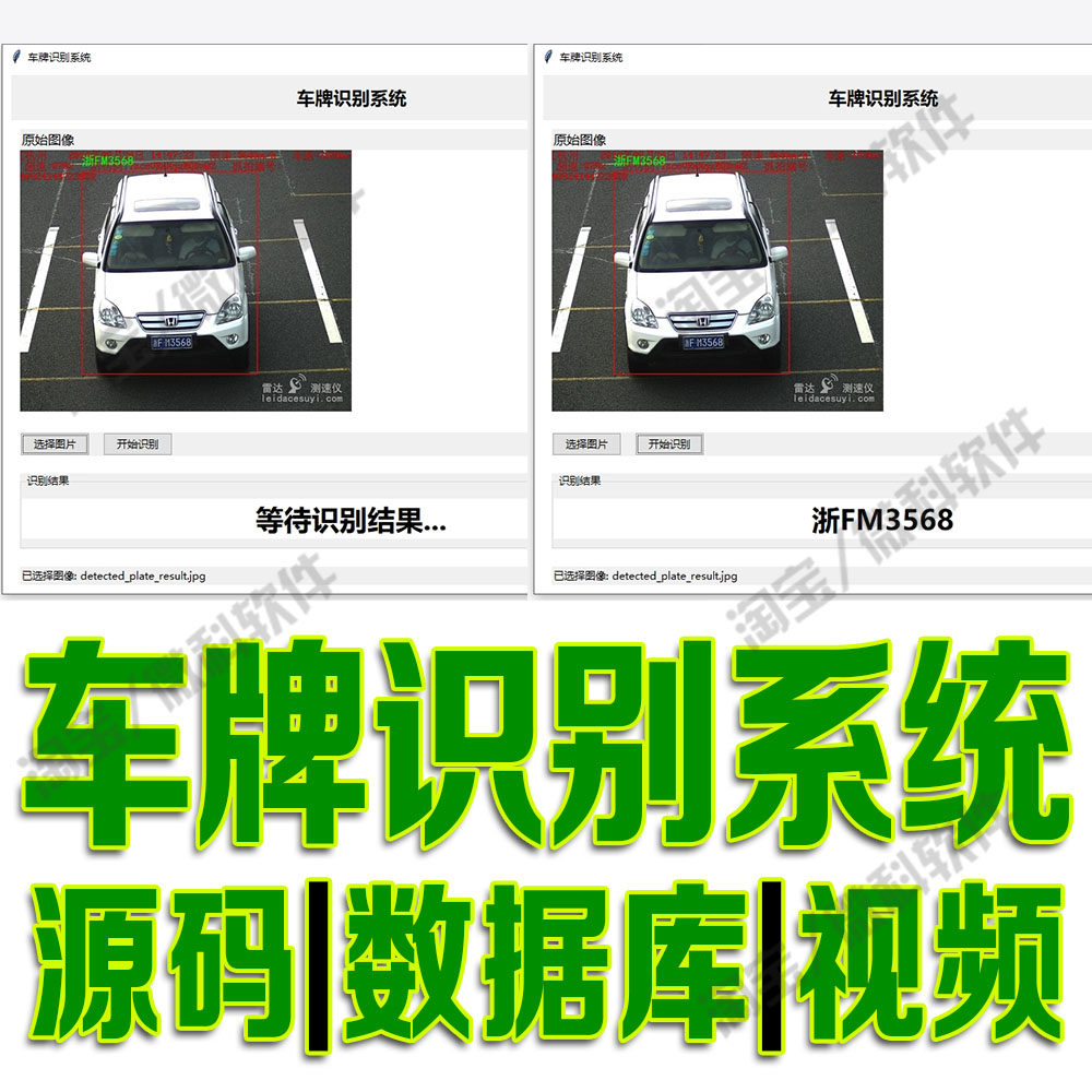 图像检测深度学习yolov8+OpenCV模型车牌识别系统PyQt5源码Python
