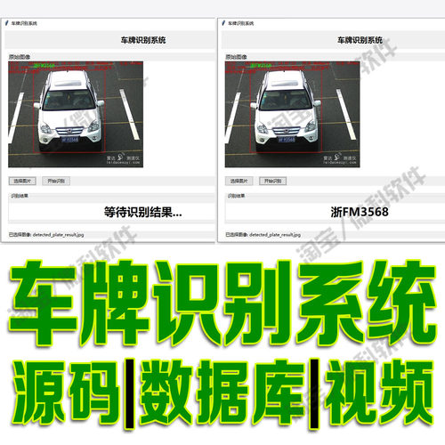 图像检测深度学习yolov8+OpenCV模型车牌识别系统PyQt5源码Python