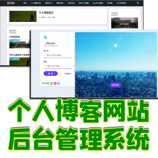 jsp个人博客系统网站后台管理系统ssm文件文章上传web源码数据库