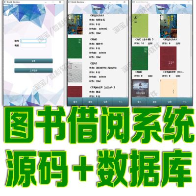 基于JavaSwing图书借阅管理系统GUI书店书籍归还javaFX源码数据库
