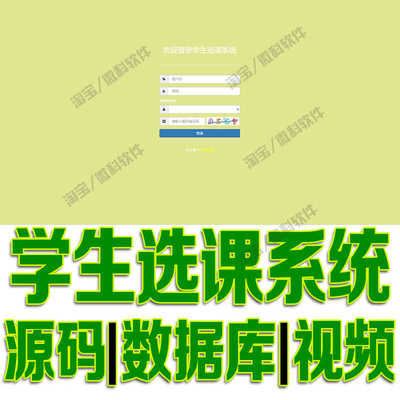 springboot学生选课系统javaweb教师课程管理员学院bs源代码mysql