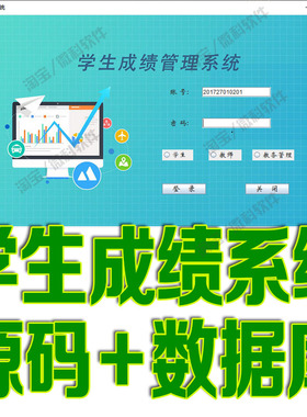 JavaSwing学生成绩管理系统GUI老师课程成绩信息javaFX源码mysql
