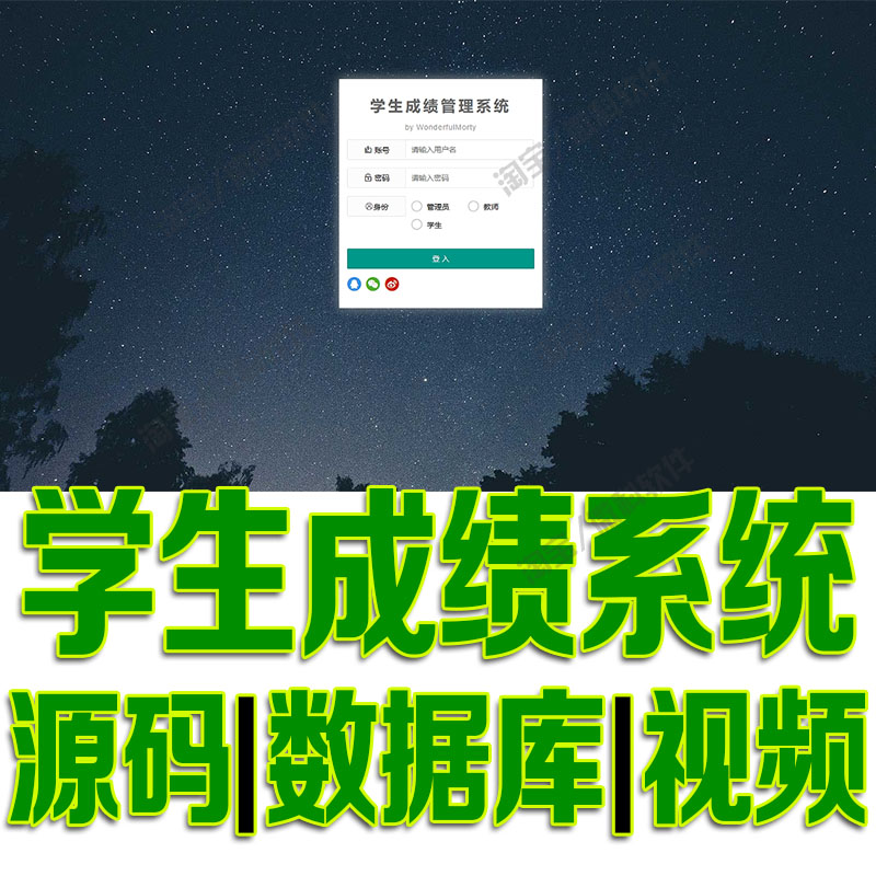 SpringBoot学生成绩管理系统layui教师信息成绩javaweb源码mysql