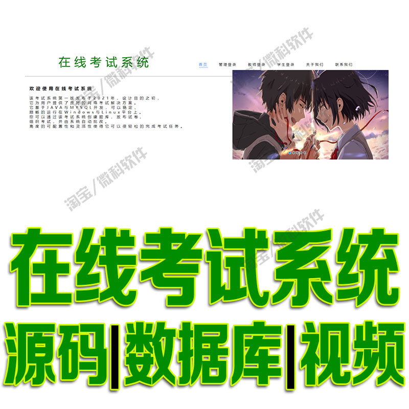 springboot在线考试系统java教师学生笔试题库试卷jsp源代码mysql