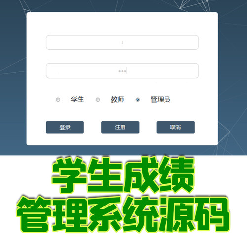 java web学生成绩管理系统源码jsp mysql教师课程科目查询bs源码
