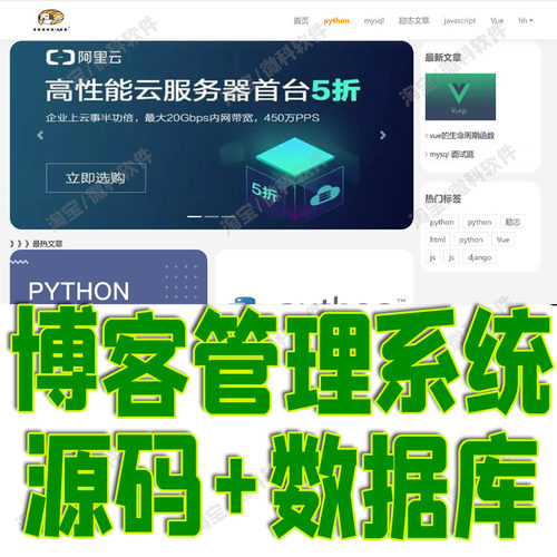 python博客后台管理系统django文章项目前后端分离vue源代码mysql