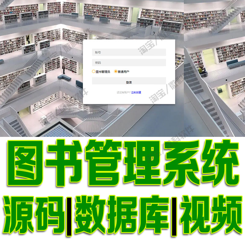 ssm图书前后台管理系统java用户注册登录图书库存借阅bs源码mysql