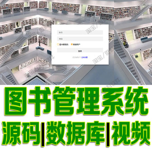 ssm图书前后台管理系统java用户注册登录图书库存借阅bs源码mysql