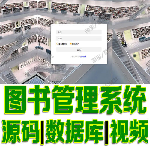 ssm图书前后台管理系统java用户注册登录图书库存借阅bs源码mysql