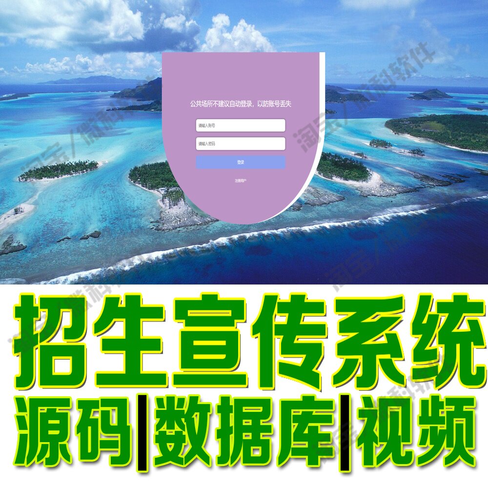 招生宣传管理系统springboot+vue招生公开计划网站Java+MySQL源码
