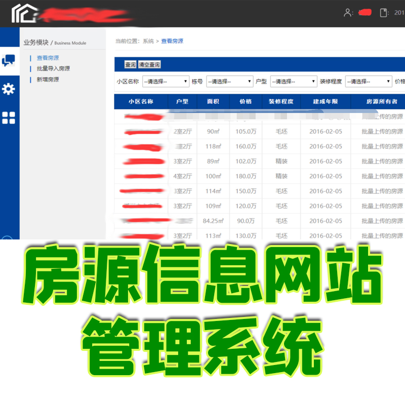 ssm房源信息网站管理系统java jsp房屋租赁出租中介信息web源代码