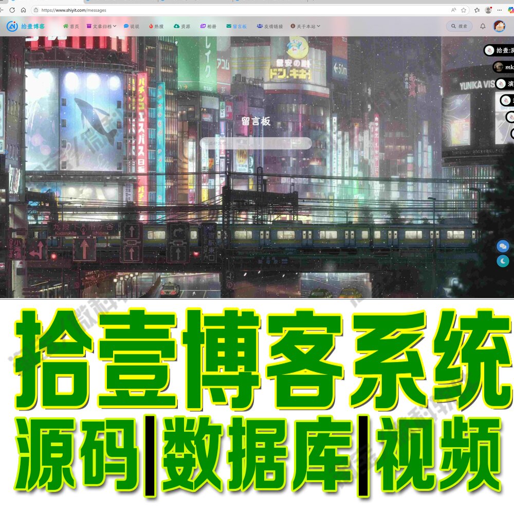 拾壹博客管理系统Springcloud+vue论坛热搜网站Java+MySQL源码