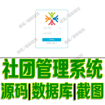 SpringBoot+Vue社团管理系统javaweb项目前后端分离bs源代码mysql