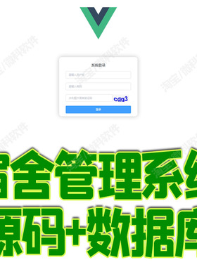 Springboot+Vue宿舍管理系统java项目前后端分离用户jsp源码mysql