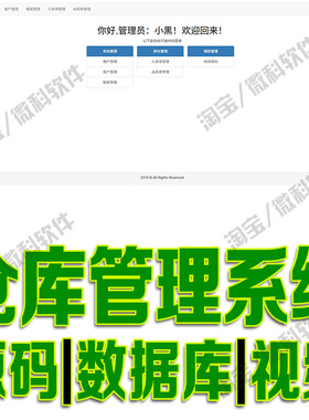 服装仓库系统django库存出入平台bootstrap+python源码SQLite3