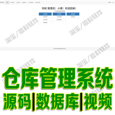 服装仓库系统django库存出入平台bootstrap+python源码SQLite3