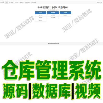 服装仓库系统django库存出入平台bootstrap+python源码SQLite3