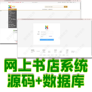 springboot网上书店图书网站管理系统java书籍销售jsp源码数据库