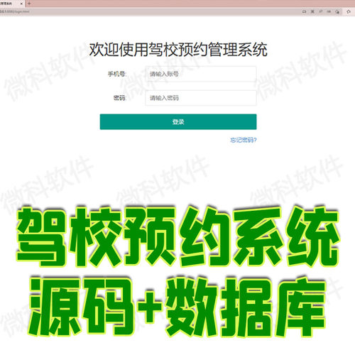 SpringBoot驾校预约管理系统java学员教练车辆维修jsp源代码Mysql