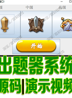 javaswing的出题器游戏管理系统源码GUI窗体程序设计项目cs源代码