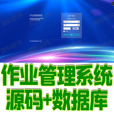 springboot作业管理系统java教师批改学生完成任务查看mysql源码