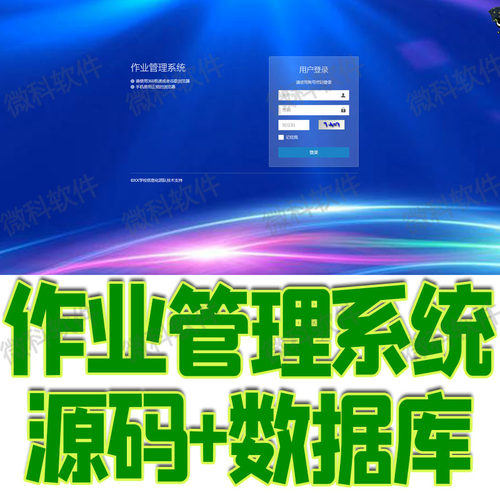 springboot作业管理系统java教师批改学生完成任务查看mysql源码