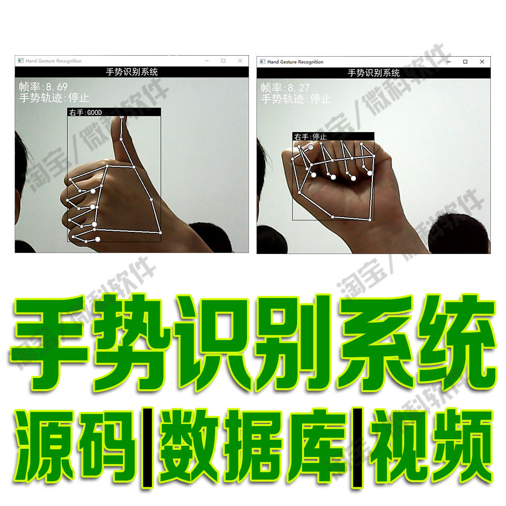 手部检测算法机器OpenCV实时手势识别系统Mediapipe源码Python