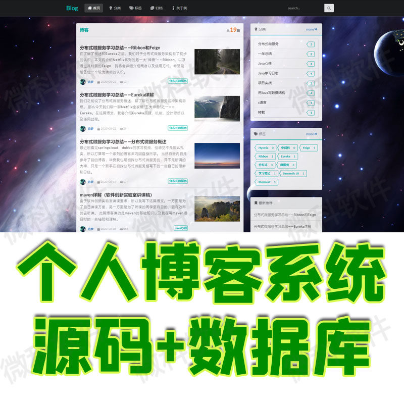 ssm个人博客网站管理系统springboot博文文章发布jsp源代码数据库