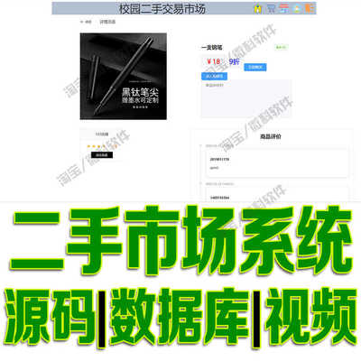 springboot二手交易系统vue跳蚤项目前后端分离javaweb源码mysql