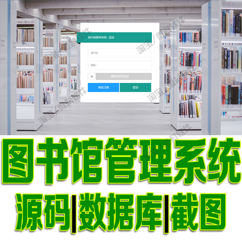 SpringBoot+thymeleaf图书馆管理系统web用户书籍借还bs源码mysql
