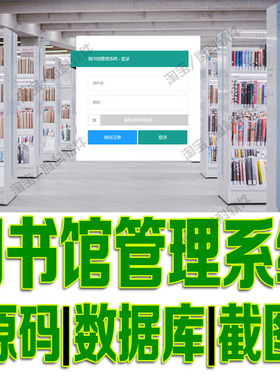 SpringBoot+thymeleaf图书馆管理系统web用户书籍借还bs源码mysql