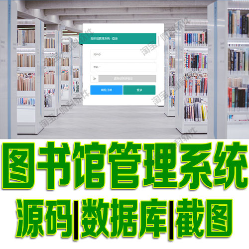 SpringBoot+thymeleaf图书馆管理系统web用户书籍借还bs源码mysql