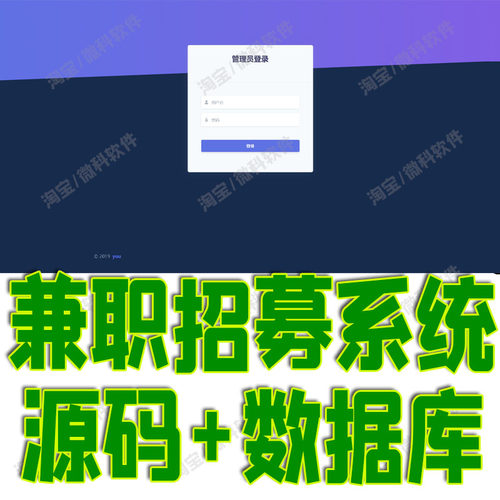 springboot兼职招募网站管理系统java管理员雇主任务jsp源码mysql