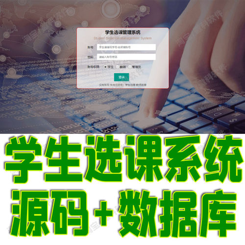 springboot学生选课管理系统Java教师课程成绩信息jsp源代码mysql