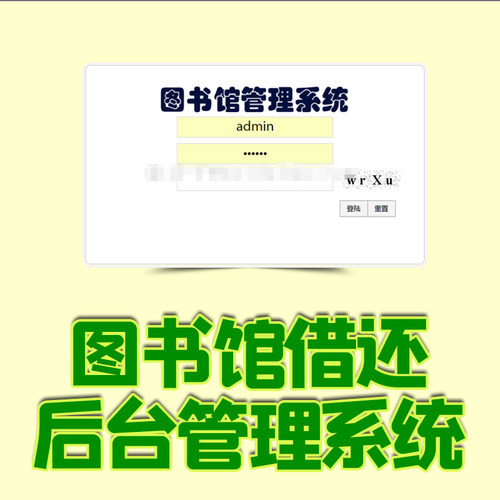 ssh图书馆借阅租赁后台管理系统java书籍库存jsp源码mysql web bs