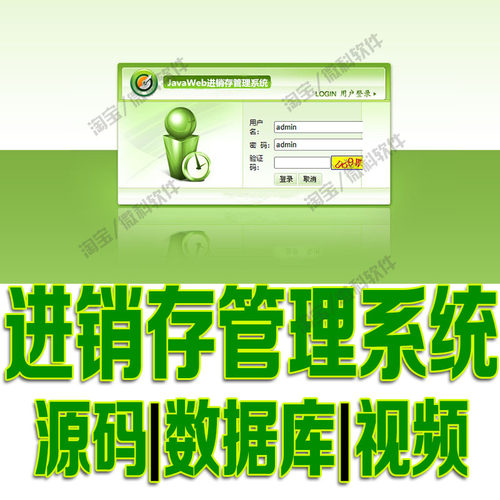 javaweb进销存管理系统jsp商品订单入库报表运输任务bs源码msyql