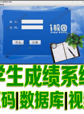 javaswing学生成绩信息管理系统GUI分数成绩增删改查cs源码mysql