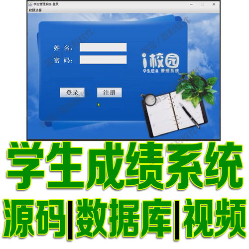 javaswing学生成绩信息管理系统GUI分数成绩增删改查cs源码mysql