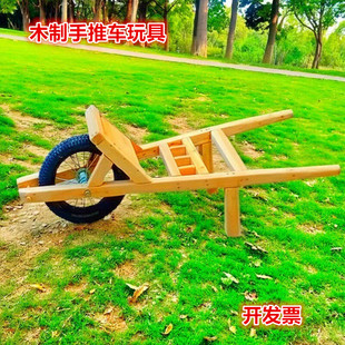 木制质独轮车鸡公车幼儿园户外推车游戏道具木牛小孩子手推车玩具