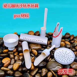 pvc玩具幼儿园沙水区玩沙玩水材料沙池漏斗沙漏玩具水沙池工具